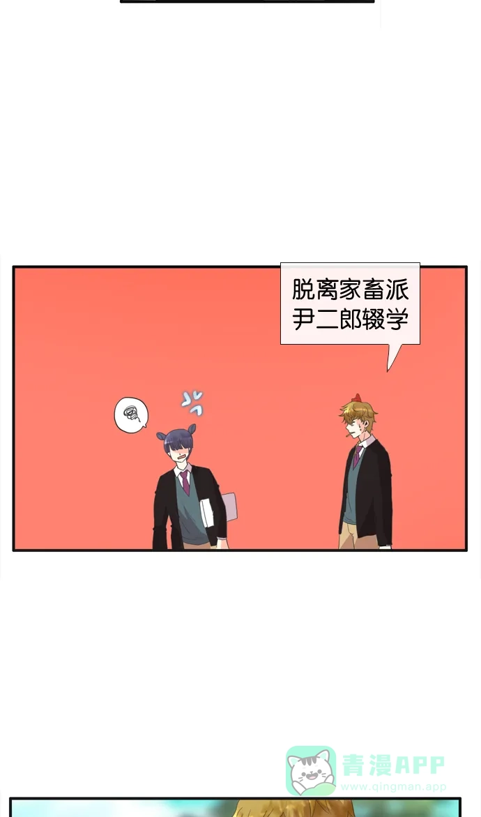 《泛滥》[第2部] 第9话 第13页