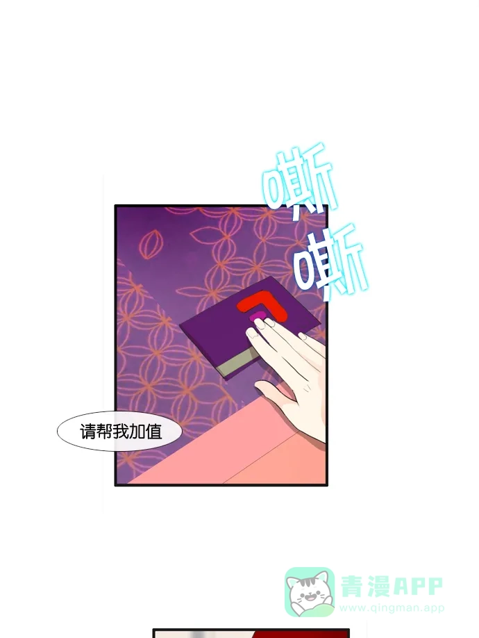 《泛滥》[第2部] 第9话 第28页