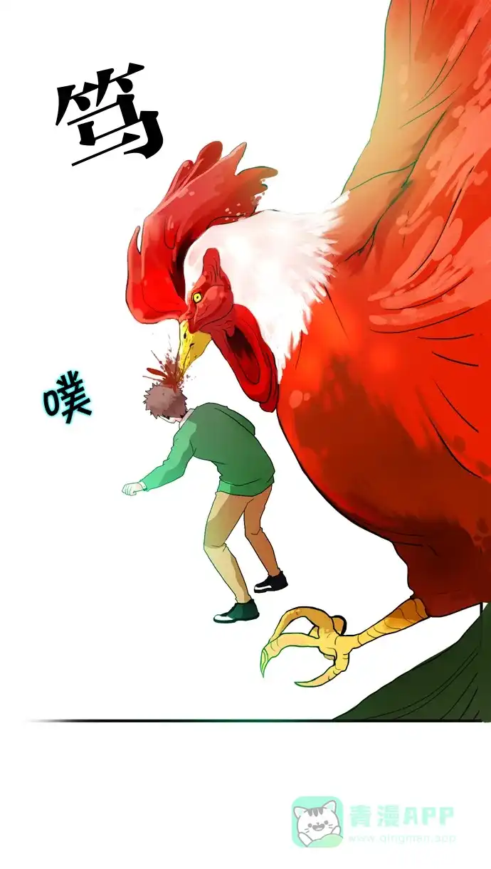 《泛滥》[第2部] 第9话 第21页