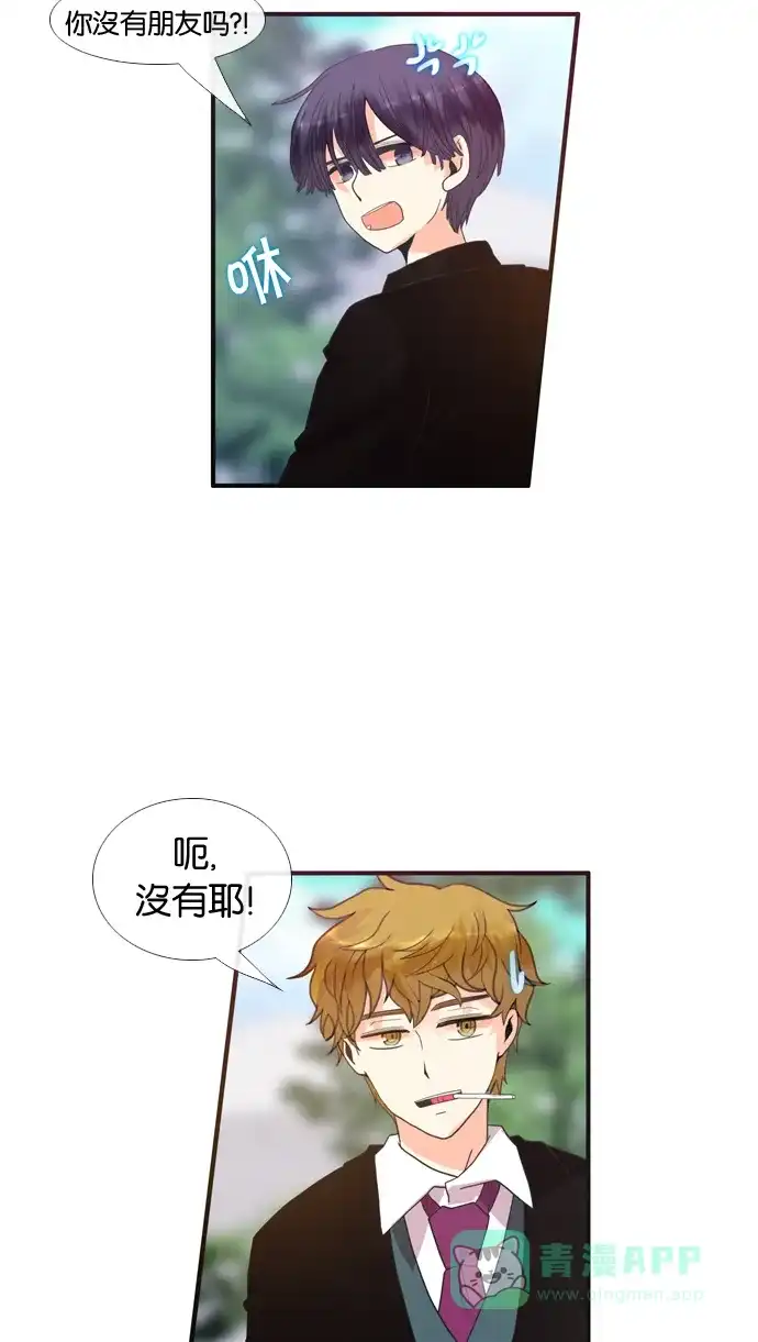 《泛滥》[第2部] 第9话 第12页