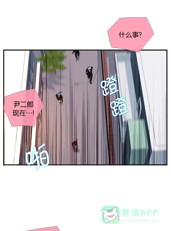 《泛滥》[第2部] 第9话 第33页