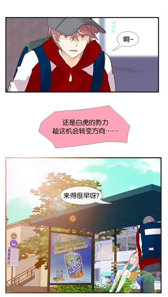 《泛滥》[第2部] 第9话 第39页
