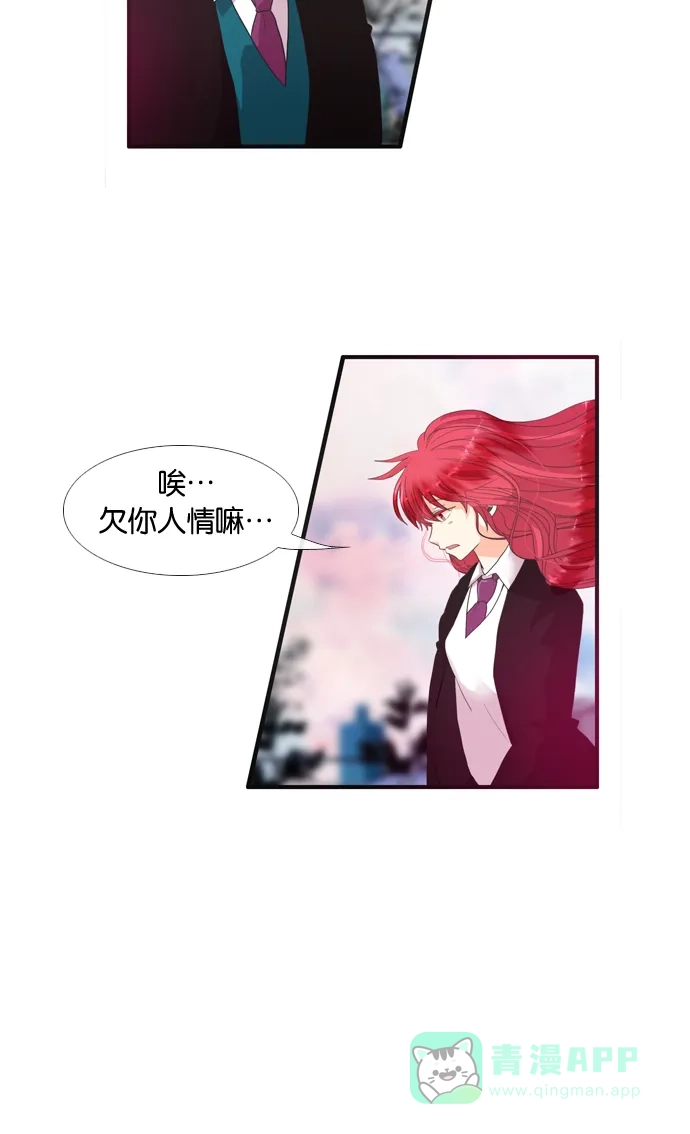 《泛滥》[第2部] 第9话 第2页