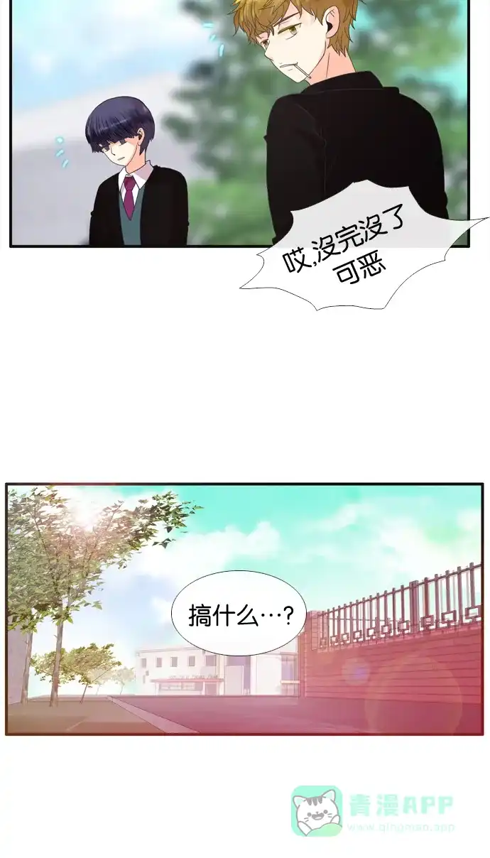 《泛滥》[第2部] 第9话 第14页