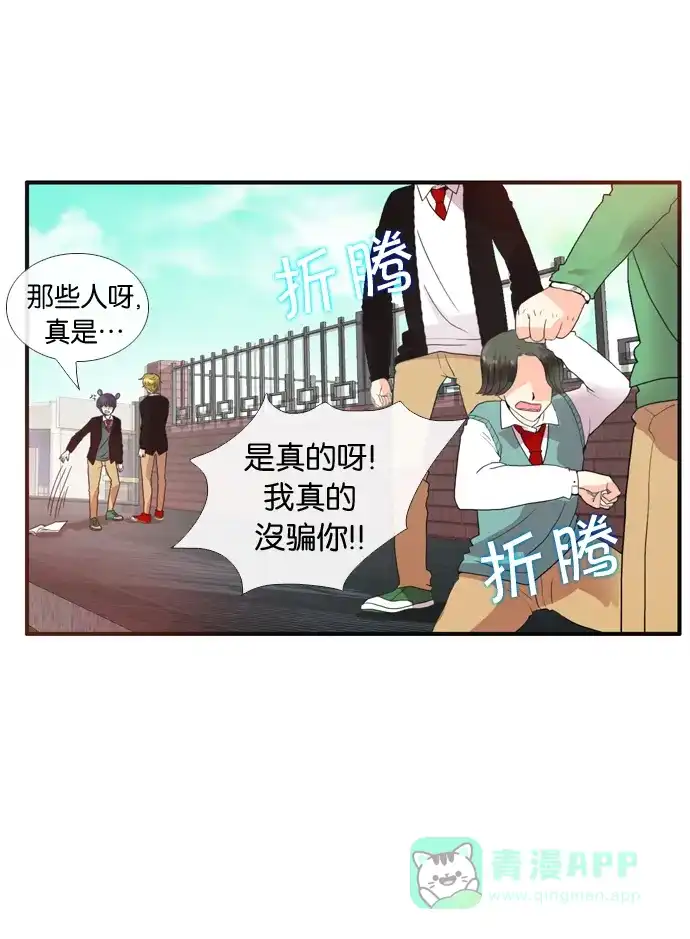 《泛滥》[第2部] 第9话 第19页