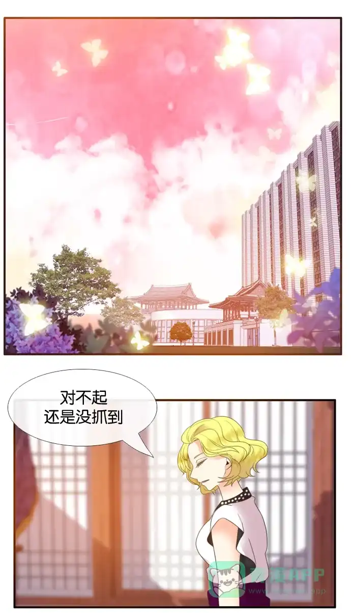 《泛滥》[第2部] 第10话 第8页
