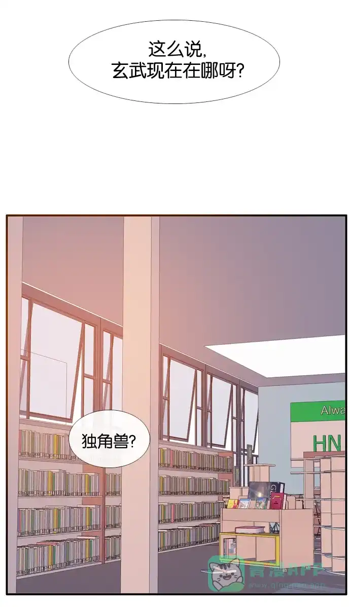 《泛滥》[第2部] 第10话 第12页