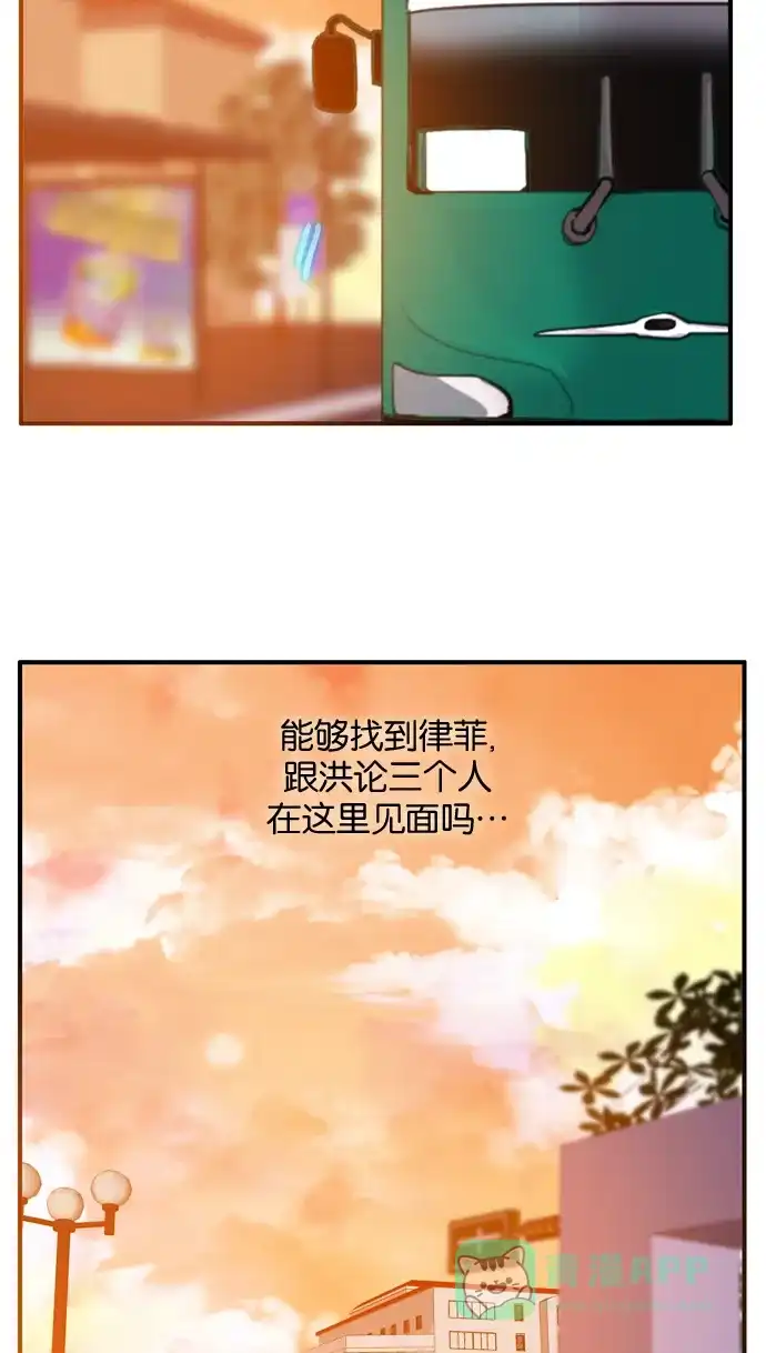 《泛滥》[第2部] 第10话 第6页