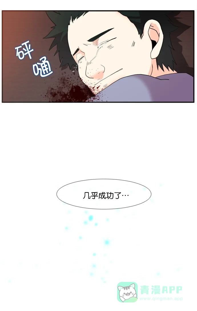 《泛滥》[第2部] 第11话 第4页