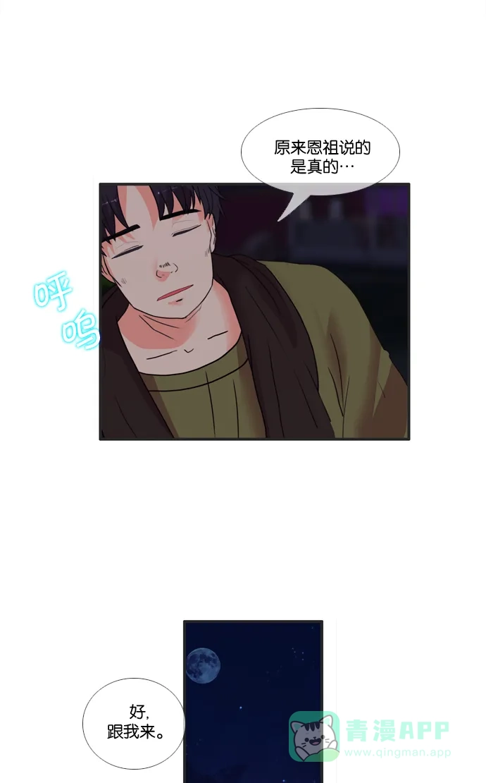 《泛滥》[第2部] 第11话 第33页