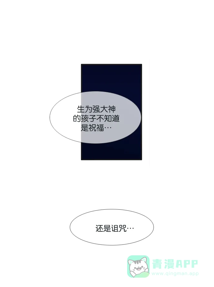 《泛滥》[第2部] 第11话 第41页