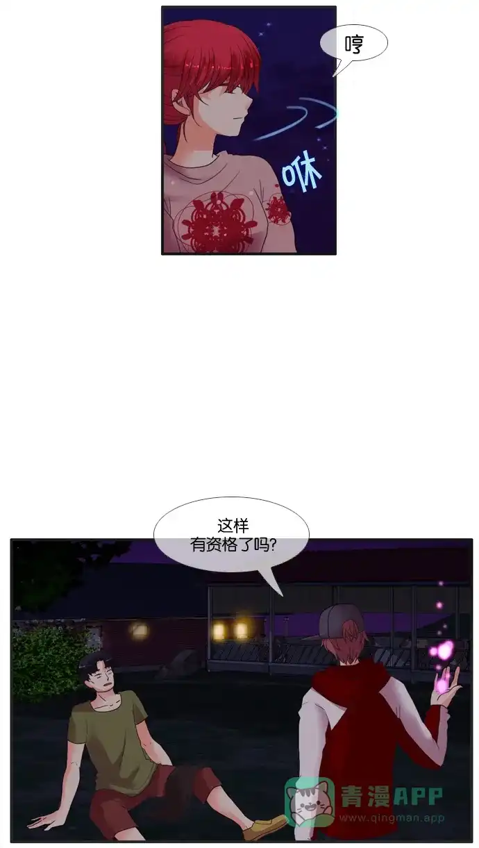 《泛滥》[第2部] 第11话 第32页