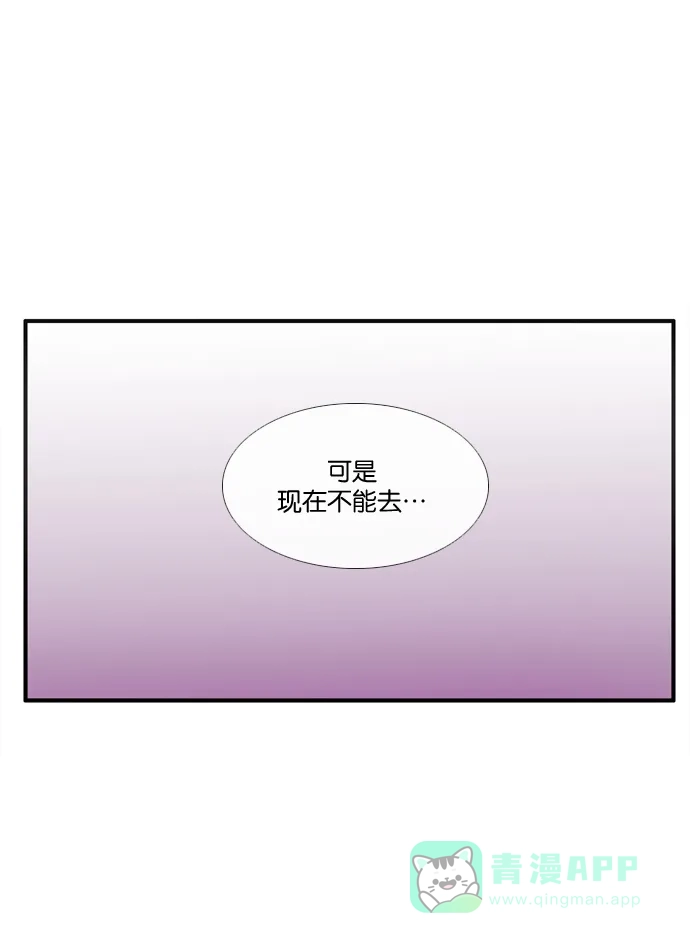 《泛滥》[第2部] 第11话 第14页