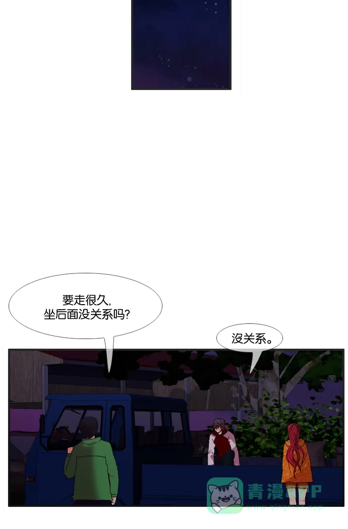 《泛滥》[第2部] 第11话 第34页