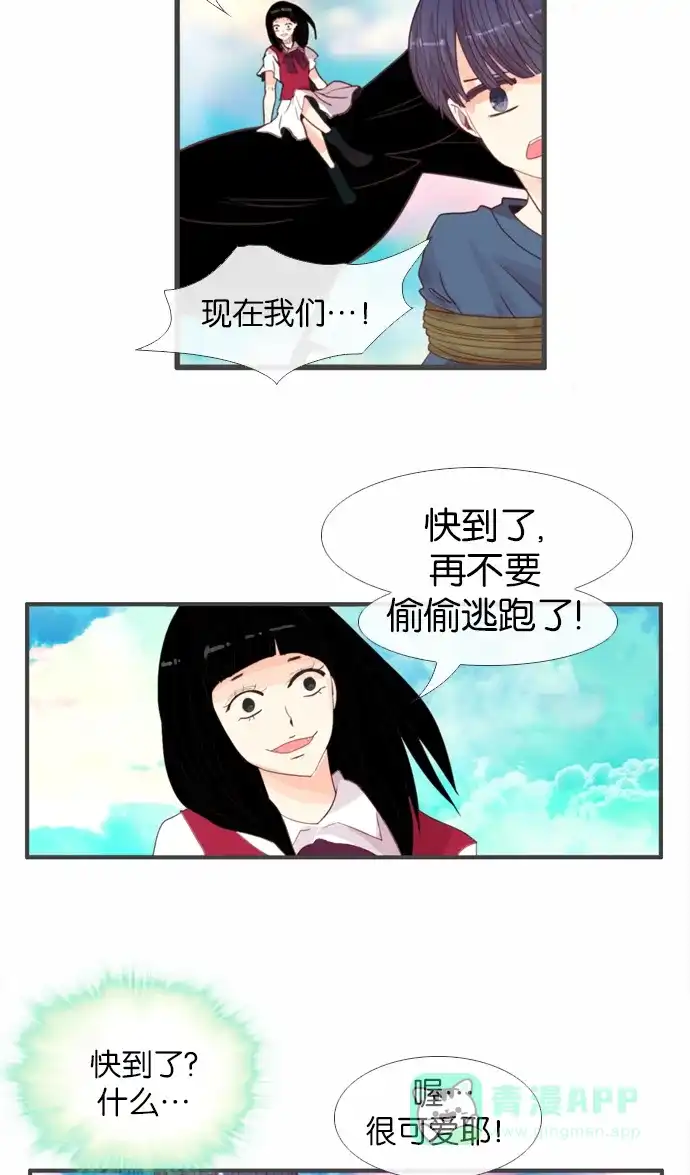 《泛滥》[第2部] 第13话 第36页