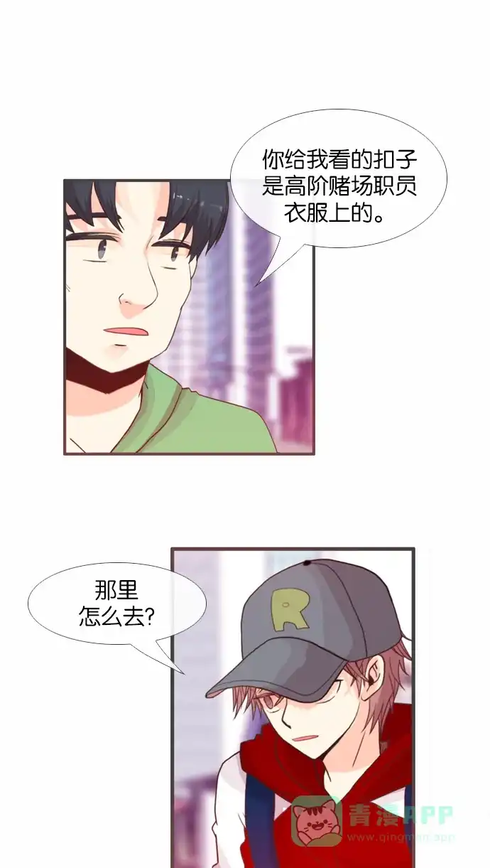 《泛滥》[第2部] 第13话 第8页