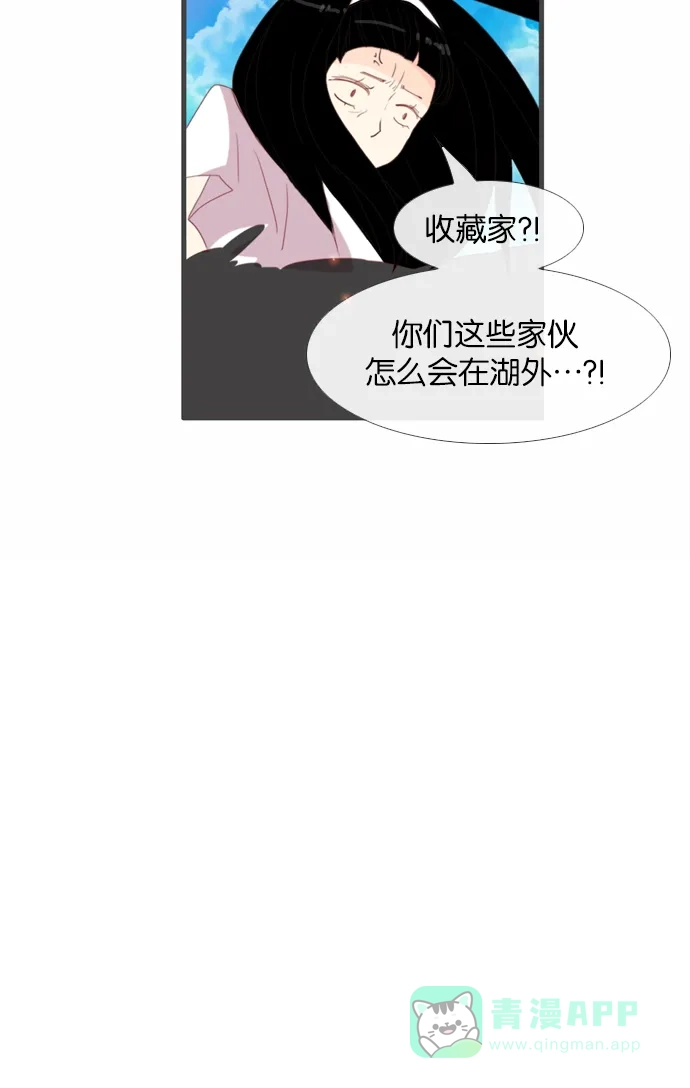 《泛滥》[第2部] 第13话 第42页