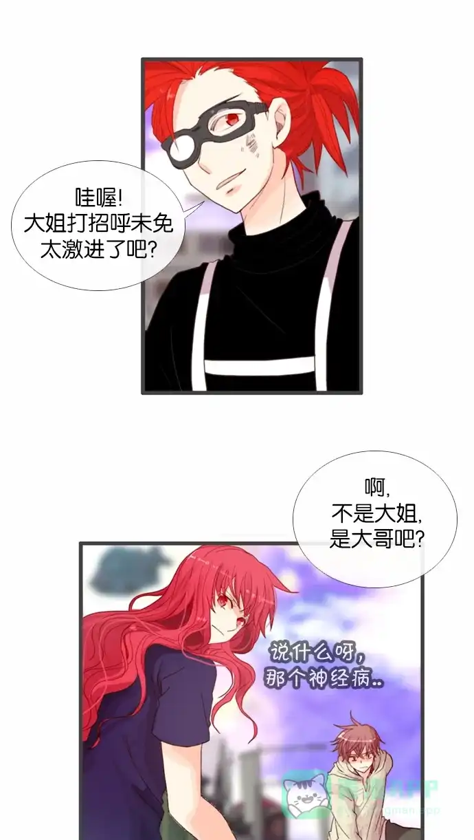 《泛滥》[第2部] 第13话 第27页