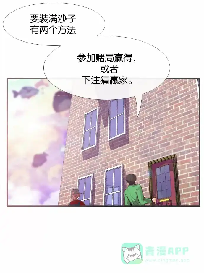 《泛滥》[第2部] 第13话 第10页