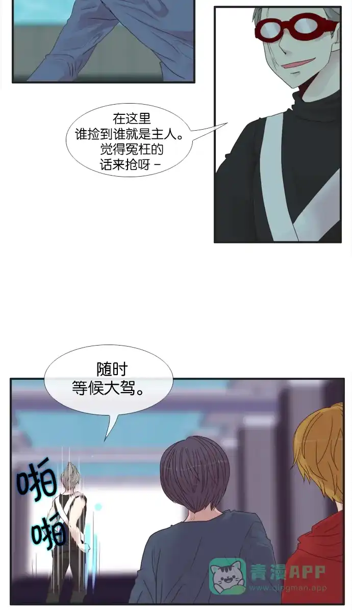 《泛滥》[第2部] 第14话 第35页