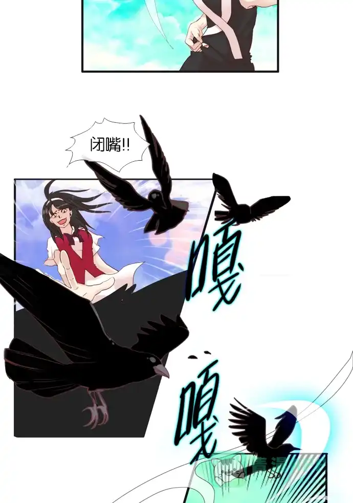 《泛滥》[第2部] 第14话 第5页