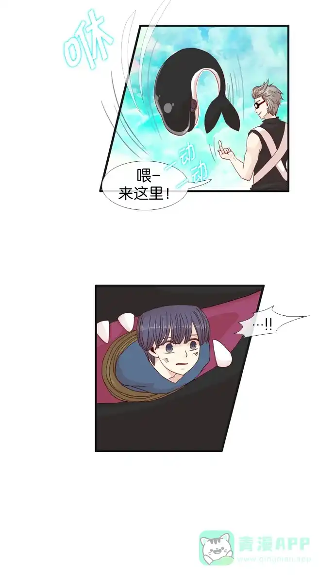 《泛滥》[第2部] 第14话 第9页