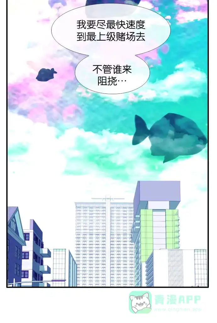 《泛滥》[第2部] 第14话 第28页