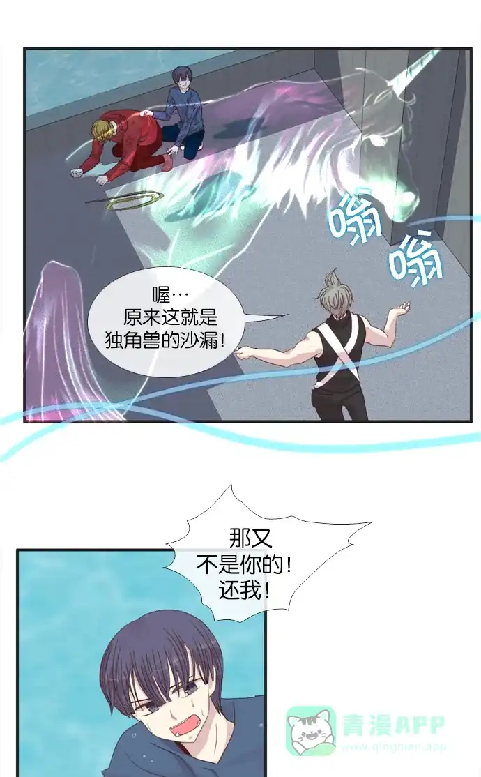 《泛滥》[第2部] 第14话 第34页