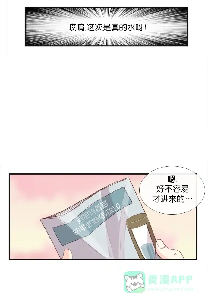 《泛滥》[第2部] 第15话 第36页
