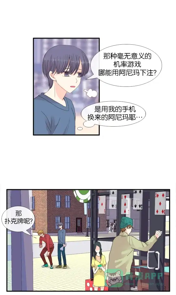 《泛滥》[第2部] 第15话 第38页