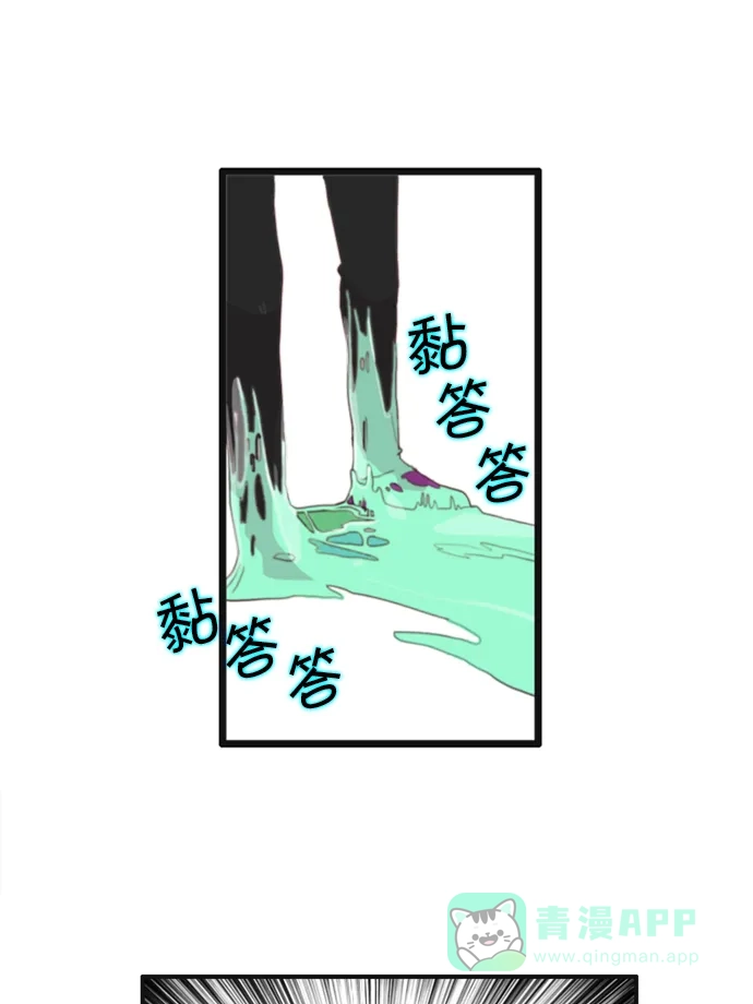 《泛滥》[第2部] 第15话 第31页
