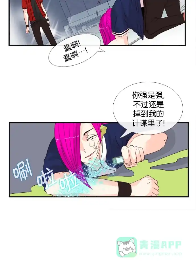《泛滥》[第2部] 第15话 第30页