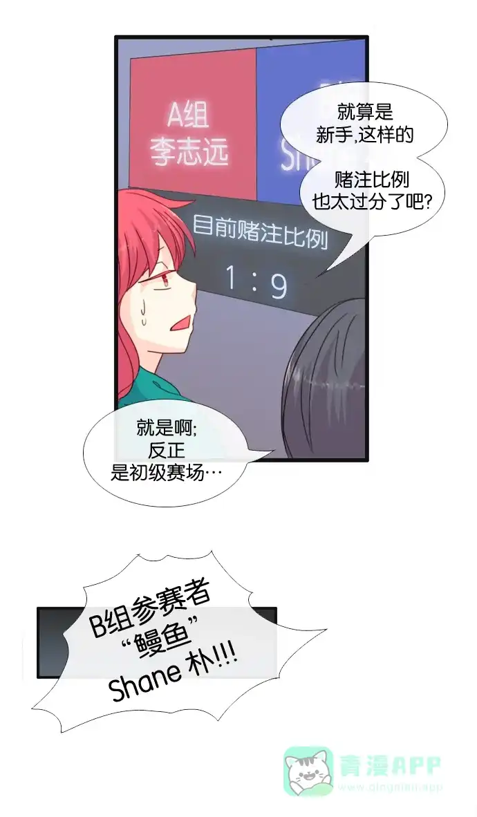 《泛滥》[第2部] 第15话 第14页