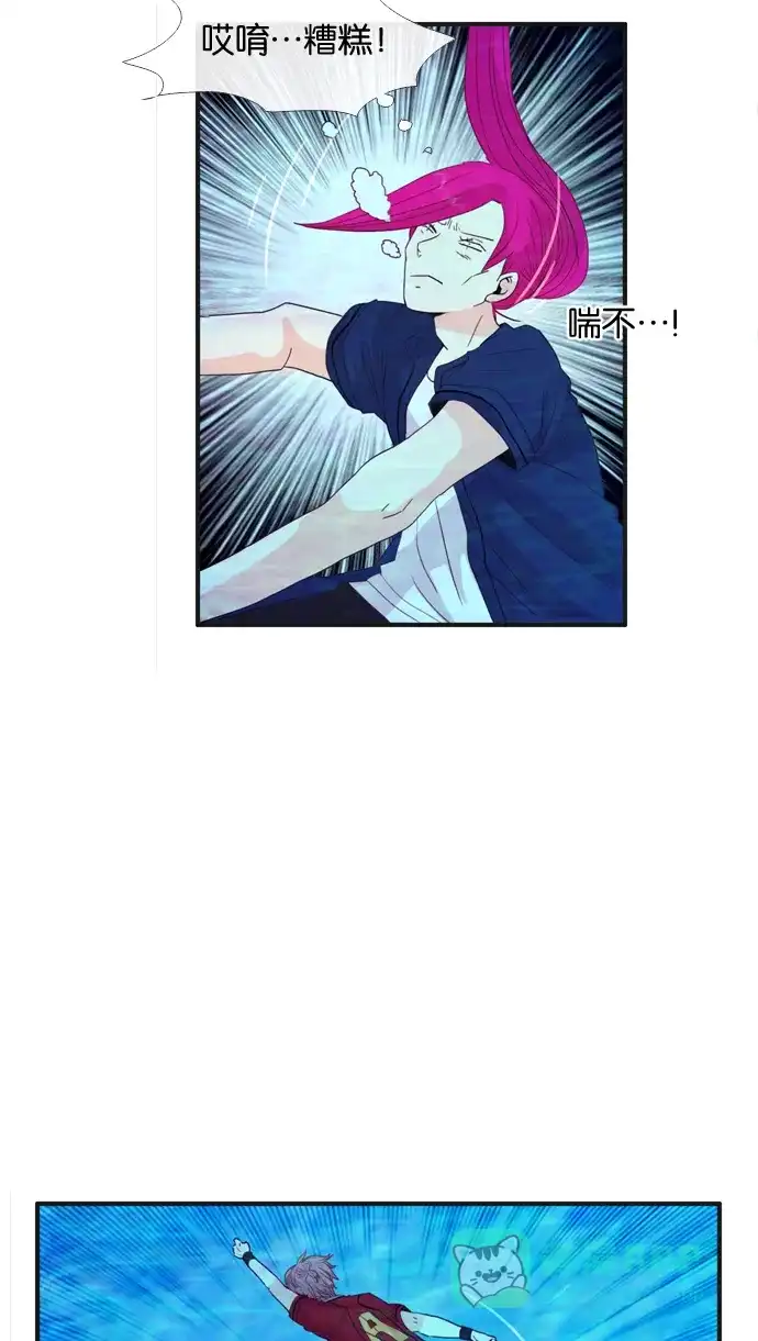 《泛滥》[第2部] 第16话 第16页