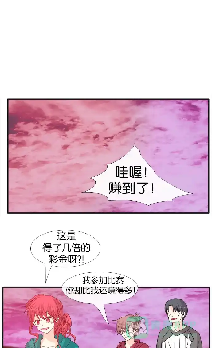 《泛滥》[第2部] 第16话 第28页
