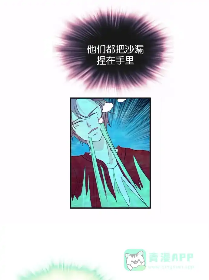 《泛滥》[第2部] 第16话 第12页