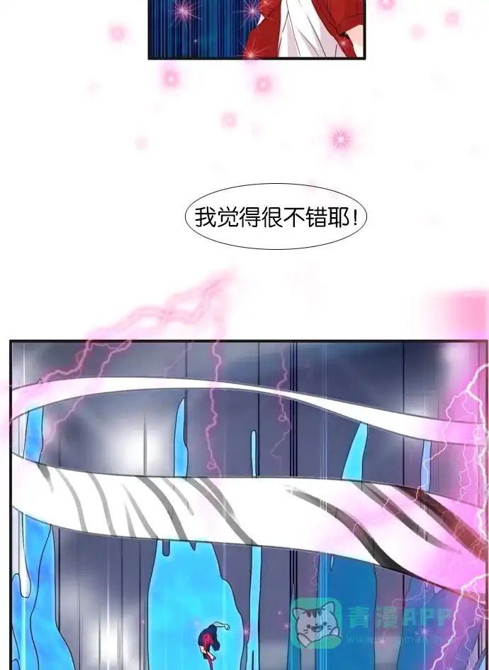 《泛滥》[第2部] 第16话 第23页