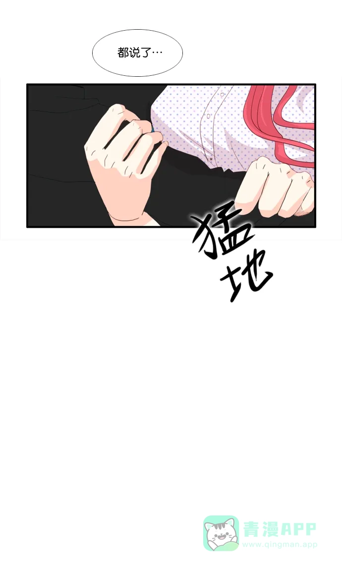 《泛滥》[第2部] 第17话 第16页