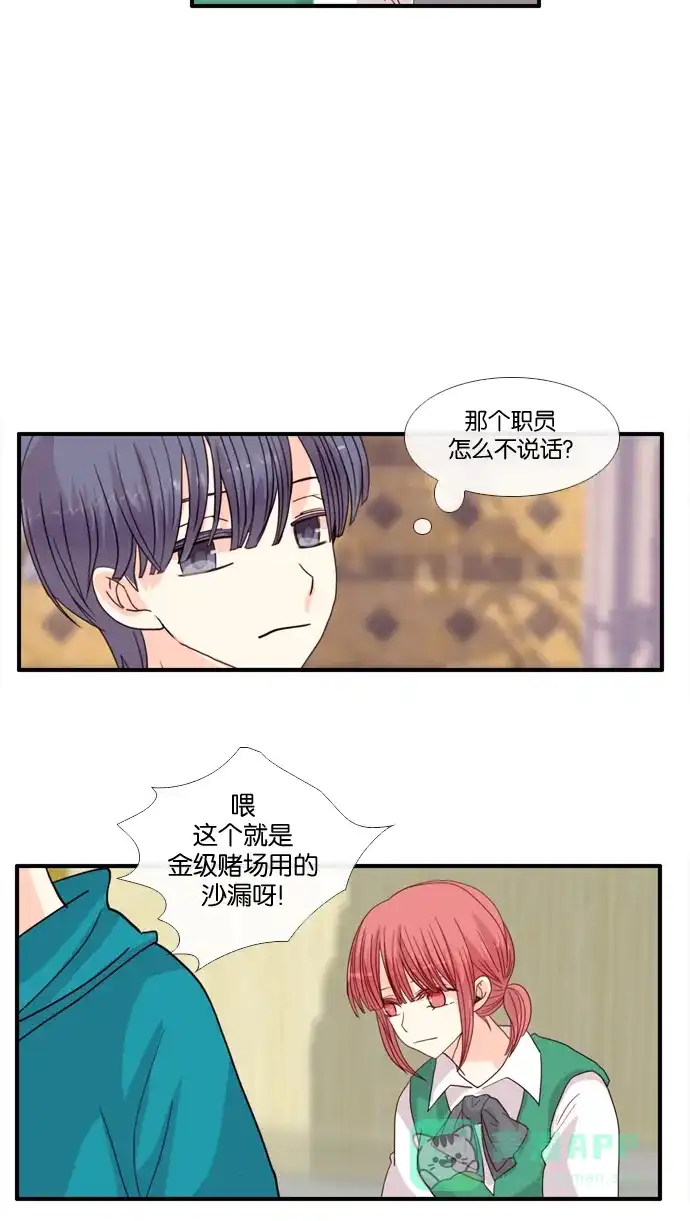 《泛滥》[第2部] 第17话 第44页