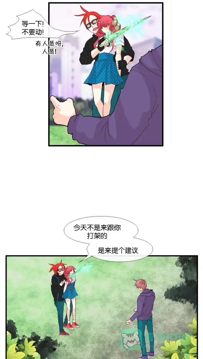 《泛滥》[第2部] 第17话 第4页