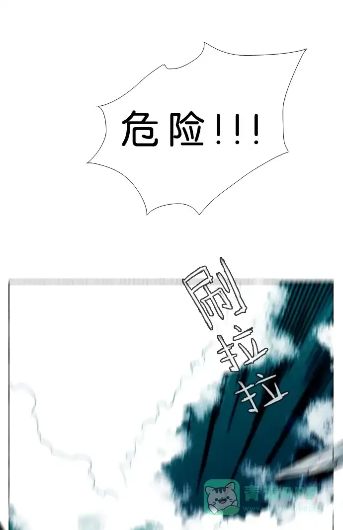 《泛滥》第4话 第37页
