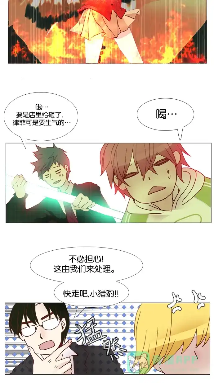 《泛滥》第4话 第31页