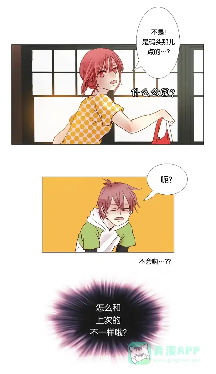 《泛滥》第4话 第20页
