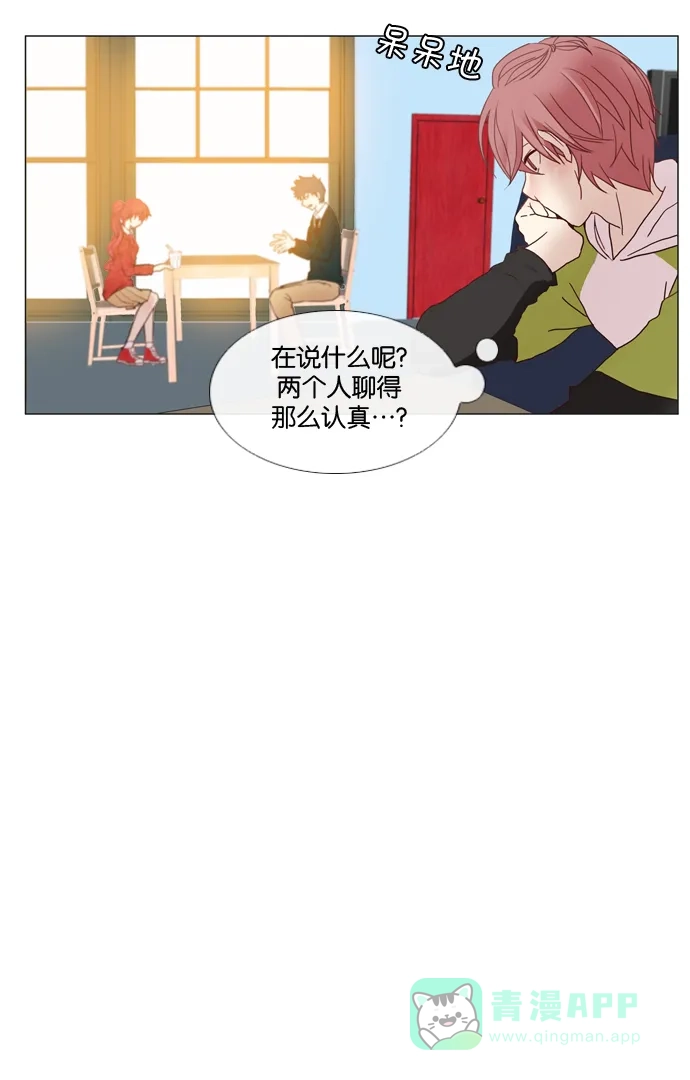 《泛滥》第4话 第24页