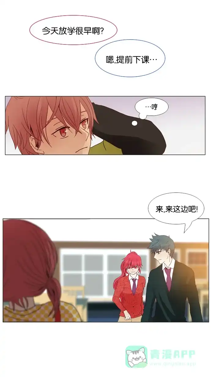 《泛滥》第4话 第13页