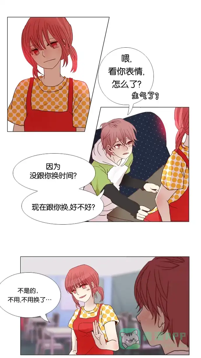 《泛滥》第4话 第16页