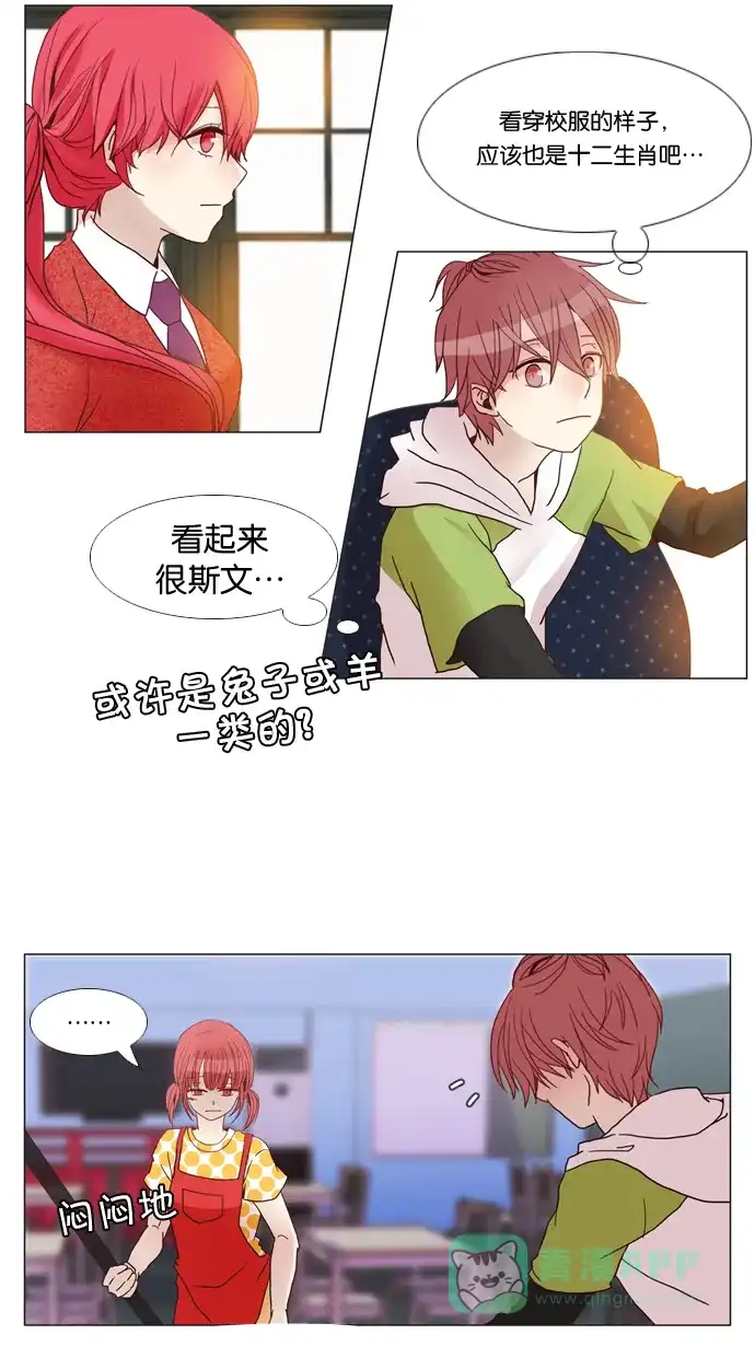 《泛滥》第4话 第15页