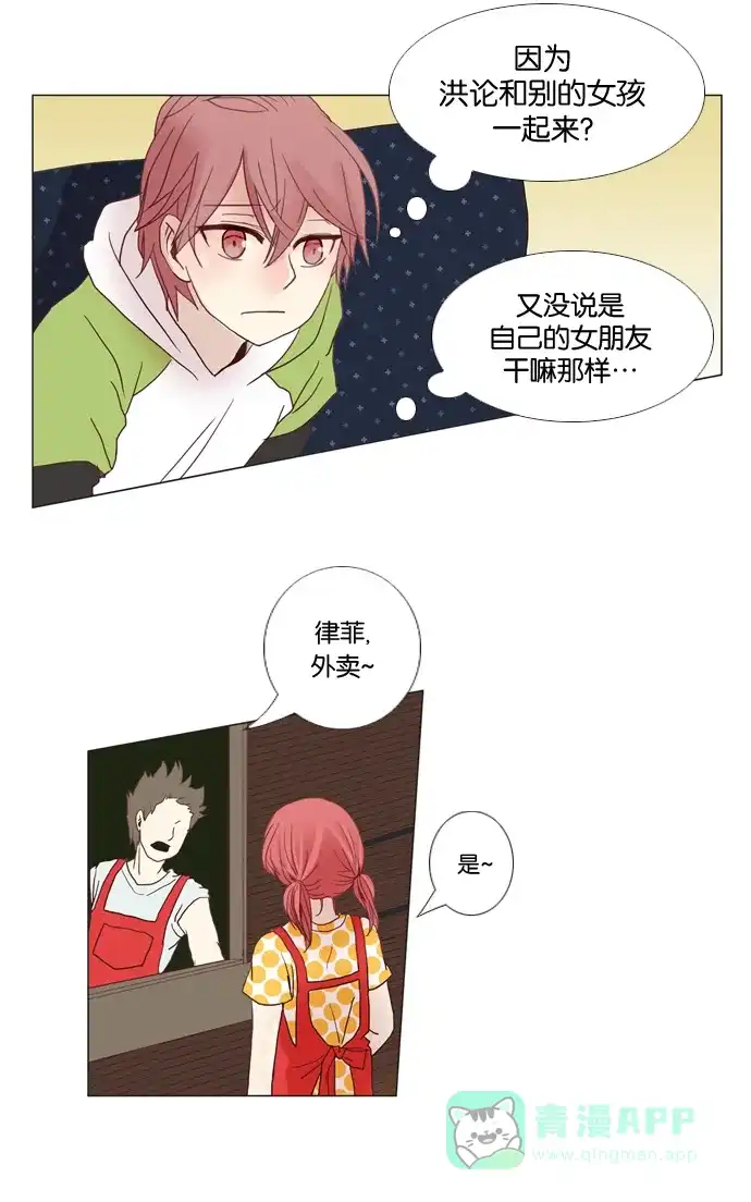 《泛滥》第4话 第18页
