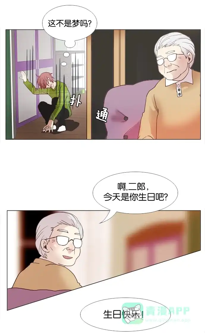 《泛滥》第4话 第6页