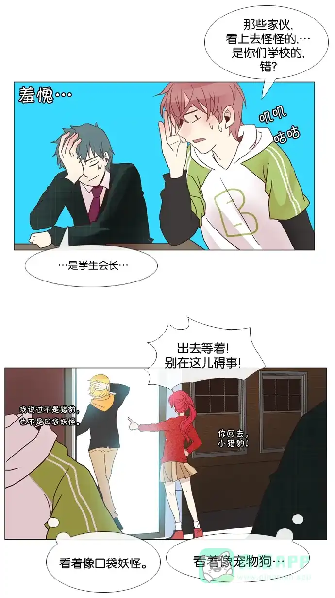 《泛滥》第4话 第33页